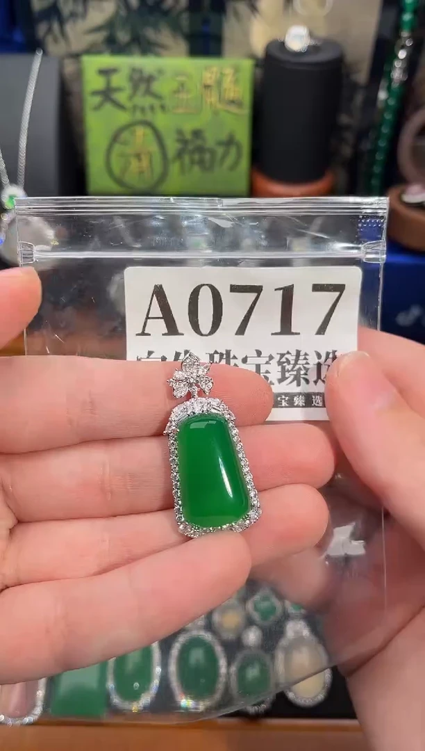 合金吊坠(赠链)玛瑙/玉髓717号
