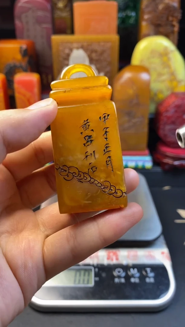 寿山石印石田黄玲珑章 窗下有清风