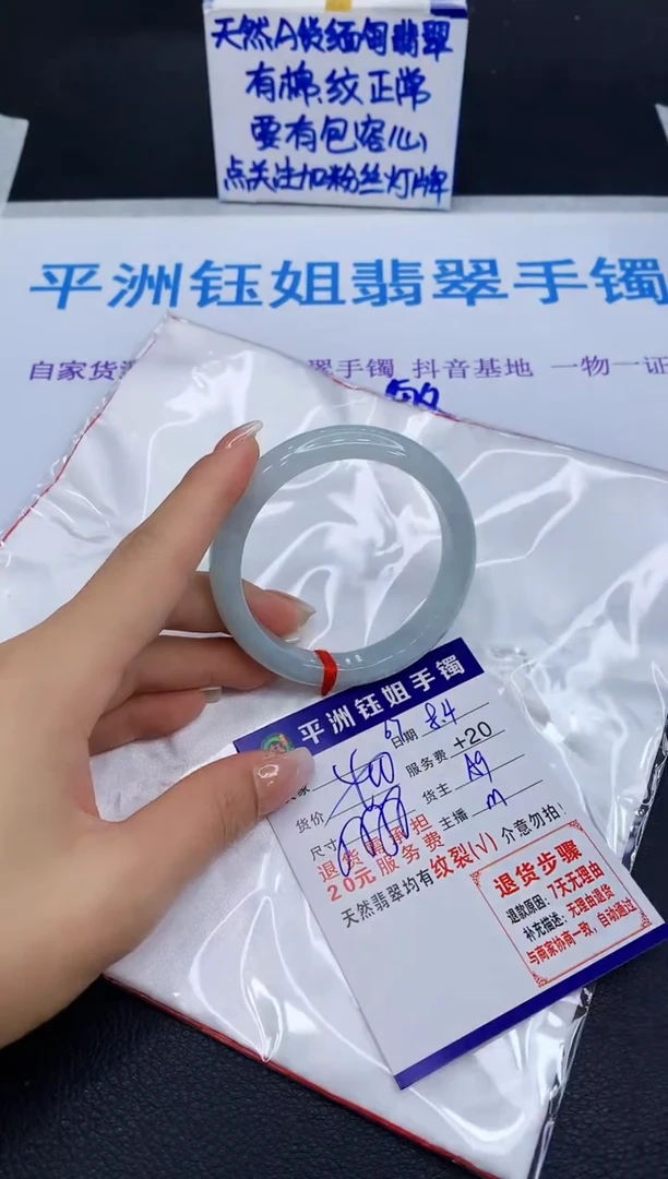 翡翠手镯未镶嵌1111