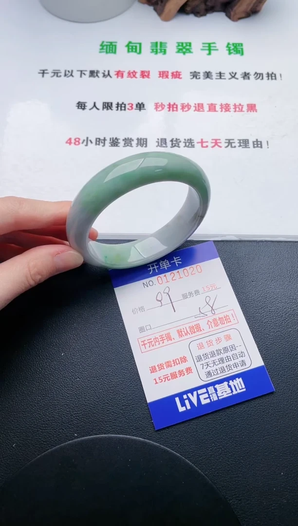 翡翠手镯未镶嵌20天然翡翠A货