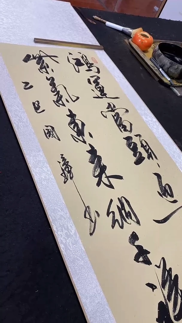 书法姚国璋  鸿运当头  竖轴