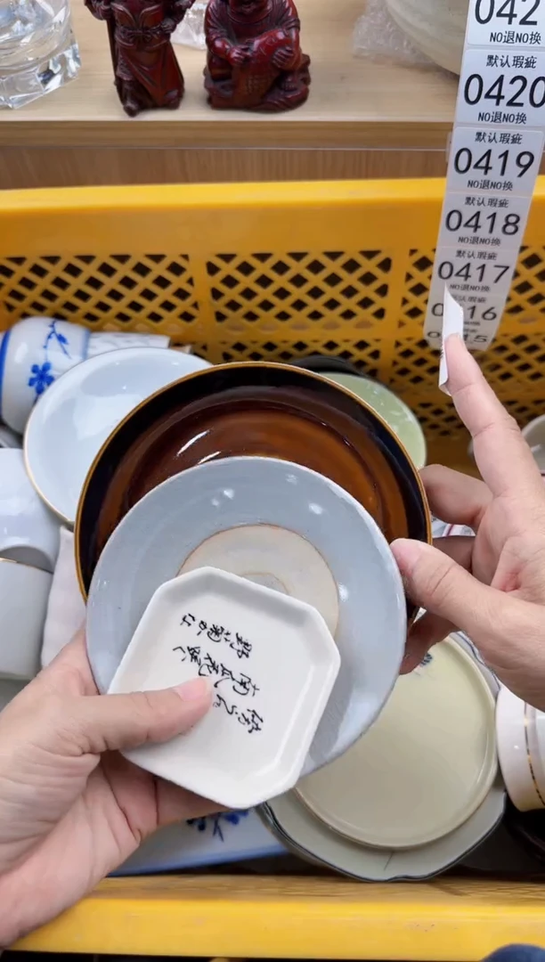 414默认微瑕，满20元包邮
