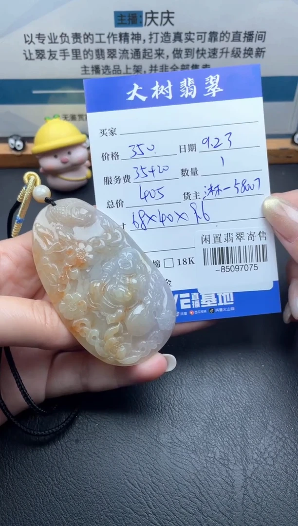 颈饰未镶嵌翡翠多人-85097075