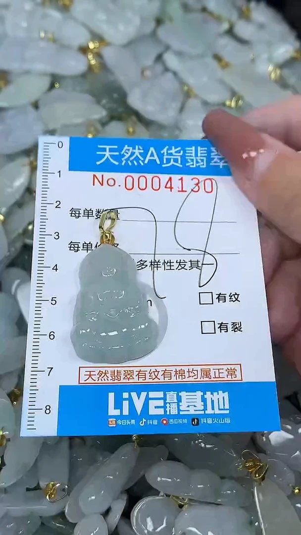翡翠未镶嵌颈饰净货挂件-4130