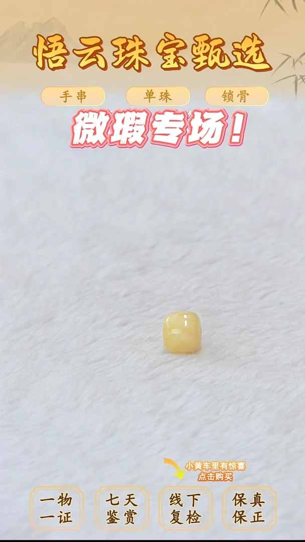 未镶嵌蜜蜡裸石俄料微瑕10*9MM