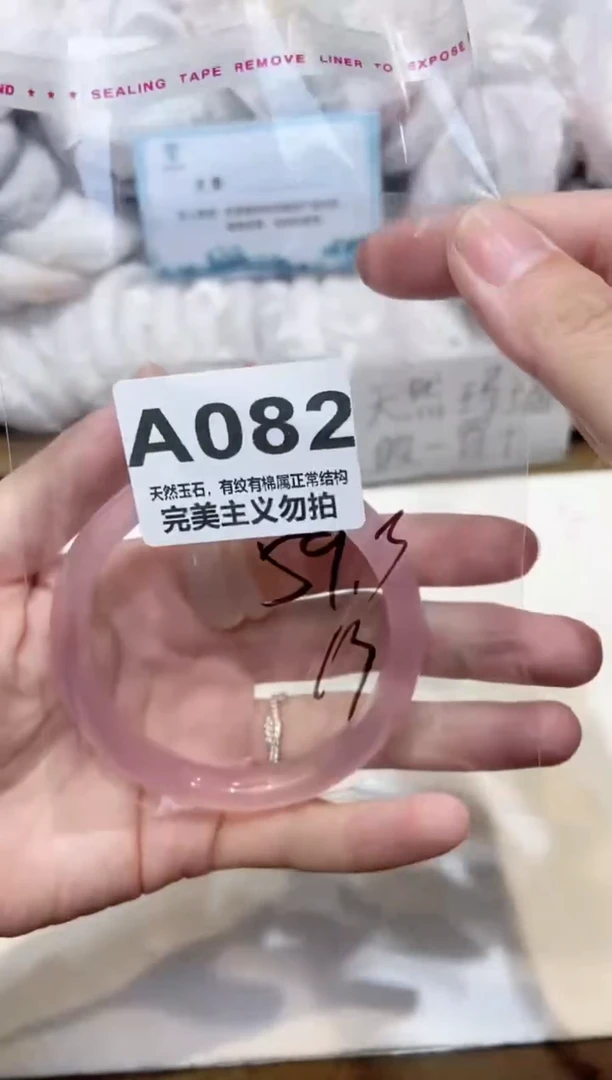 手镯玛瑙/玉髓未镶嵌59