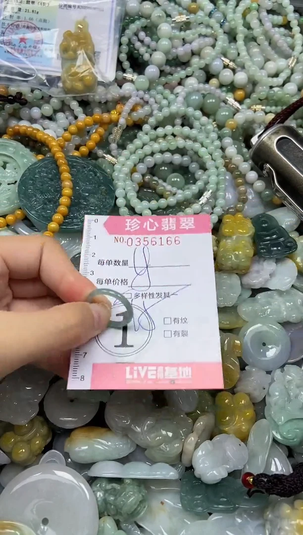 颈饰未镶嵌翡翠闪购0356166