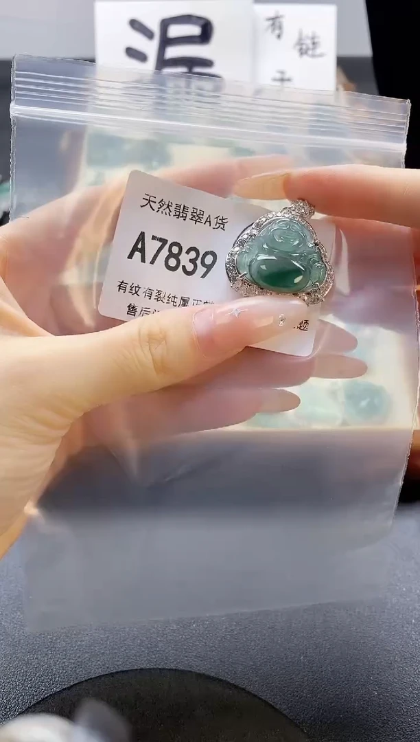吊坠(赠链)未镶嵌翡翠天然翡翠A货