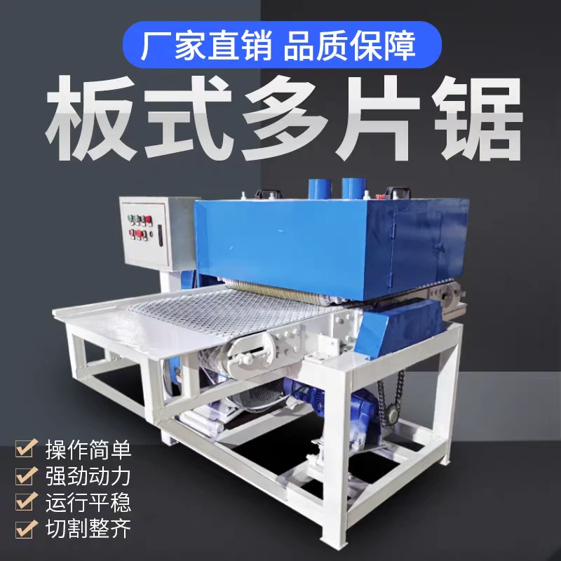 华鑫木工机械板式多片锯胶合多层板不限宽履带式多片锯模板分条锯