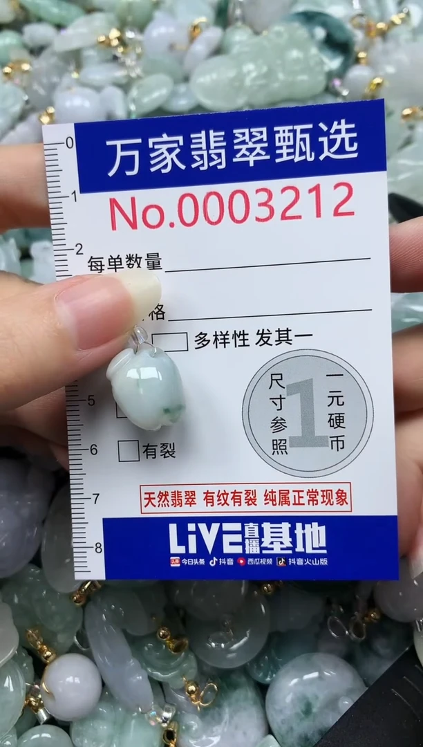 吊坠(不含链)未镶嵌翡翠3212