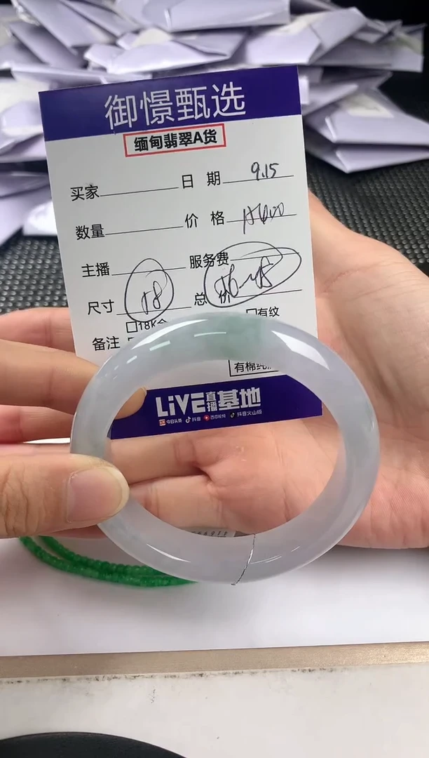未镶嵌手镯翡翠84