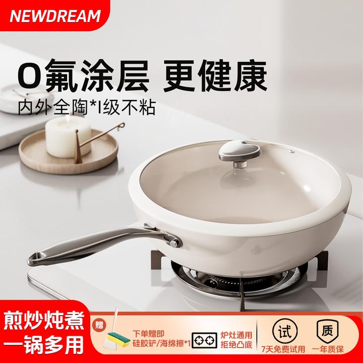 兴梦想0氟不粘炒锅炒菜家用炒锅轻烟少油全灶具通用平底锅专属