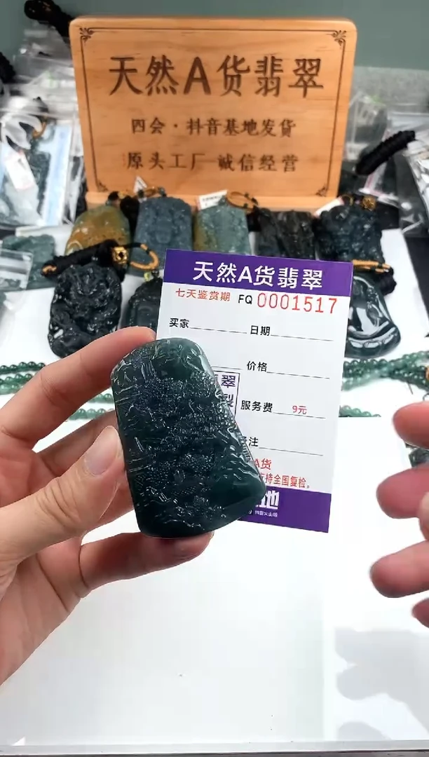 颈饰未镶嵌翡翠