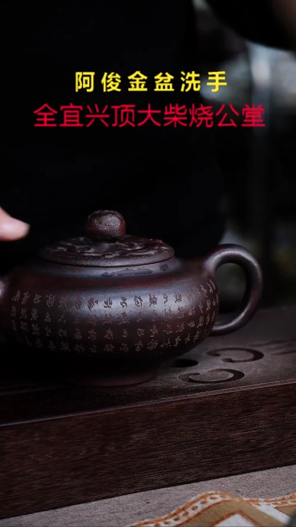 茶壶紫砂宜兴紫砂柴烧