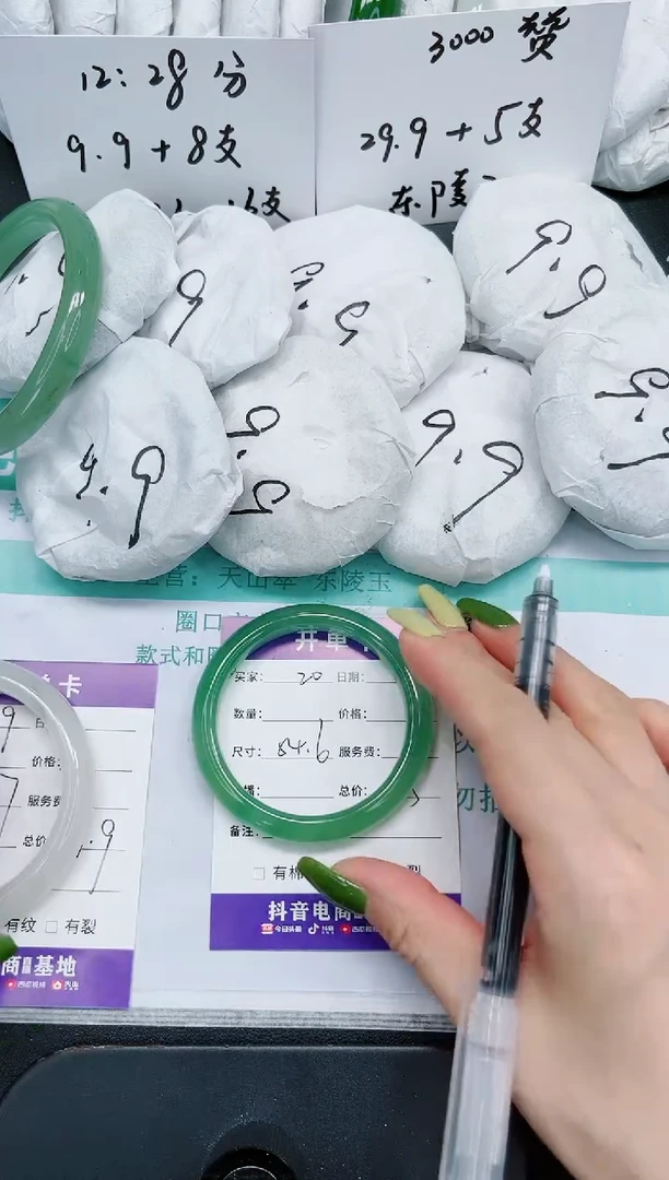 石英质玉手镯未镶嵌20/54