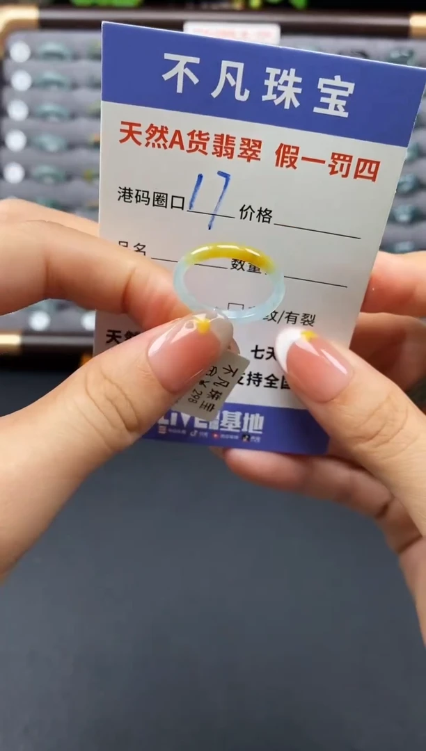翡翠戒指未镶嵌天然A货翡翠00003