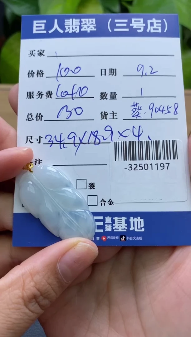 颈饰未镶嵌翡翠多人-32501197