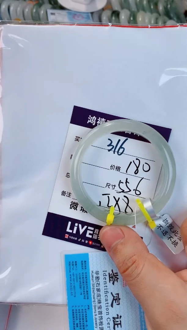 未镶嵌手镯石英质玉圆**^316