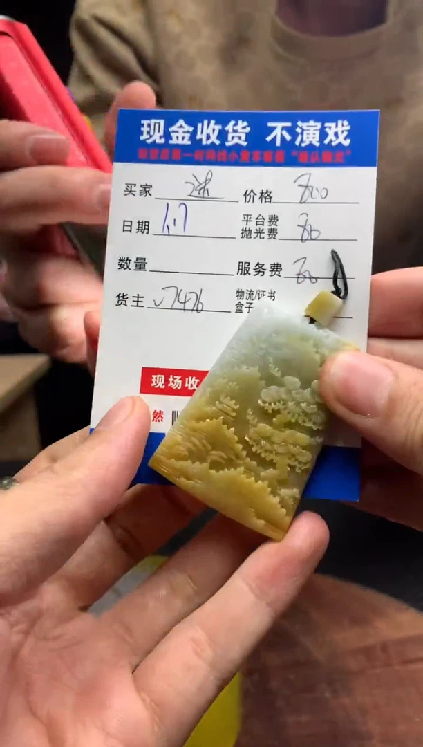 【闪购商品】定制翡翠未镶嵌SYD91730