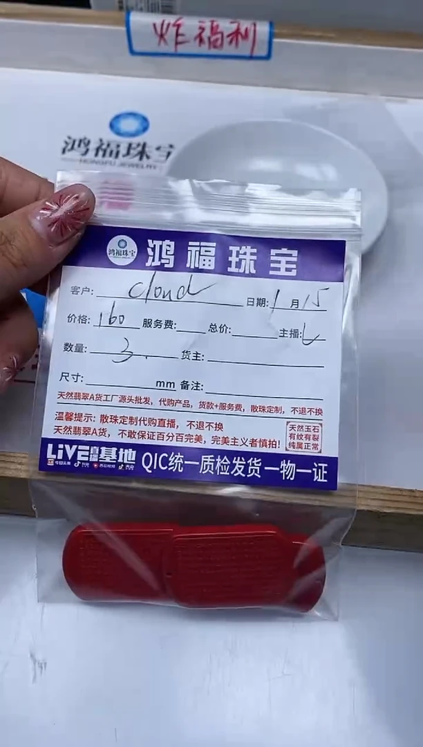 【闪购商品】玛瑙/玉髓散珠未镶嵌蒂 王 砂心经无事牌