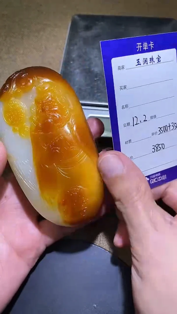 颈饰未镶嵌和田玉A7