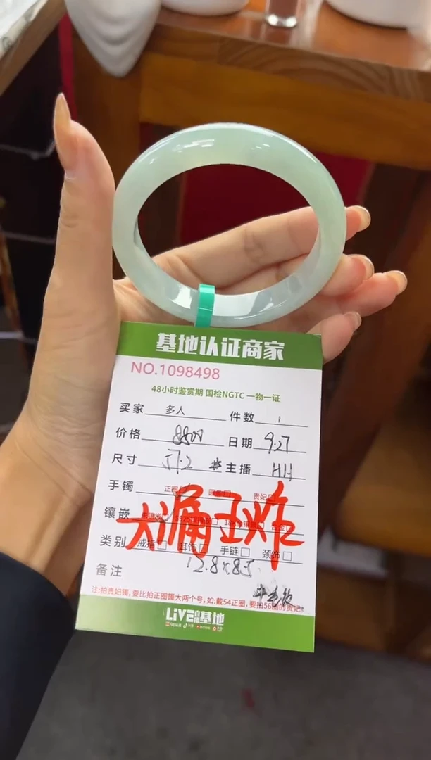 未镶嵌手镯翡翠多人