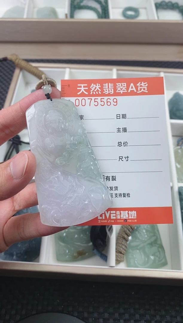 翡翠未镶嵌颈饰