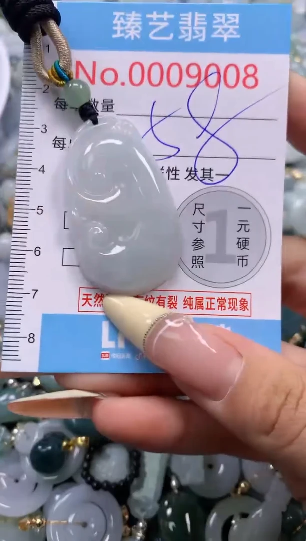 翡翠未镶嵌颈饰含绳0009008