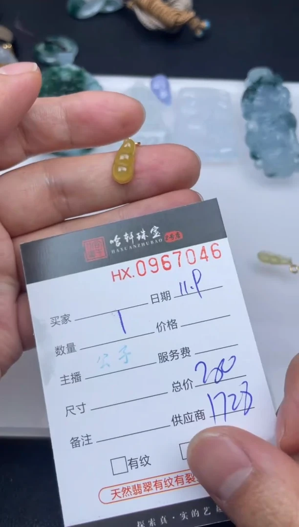 吊坠(不含链)未镶嵌翡翠哈轩  挂件1