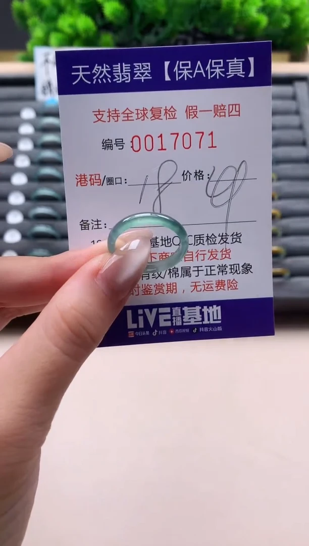 未镶嵌戒指翡翠天然  17071