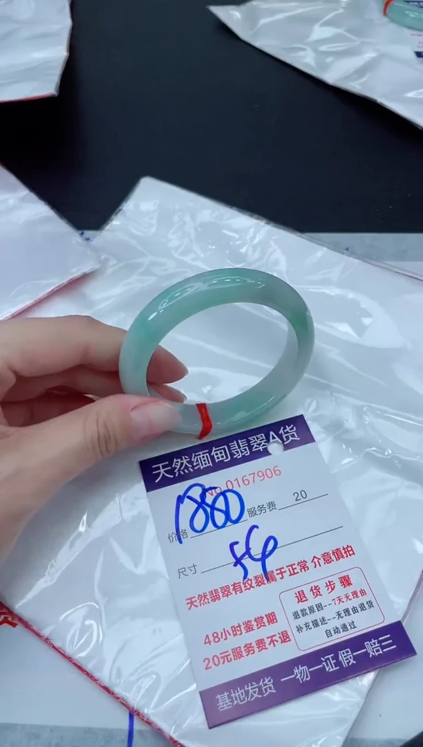 未镶嵌手镯翡翠1880.00