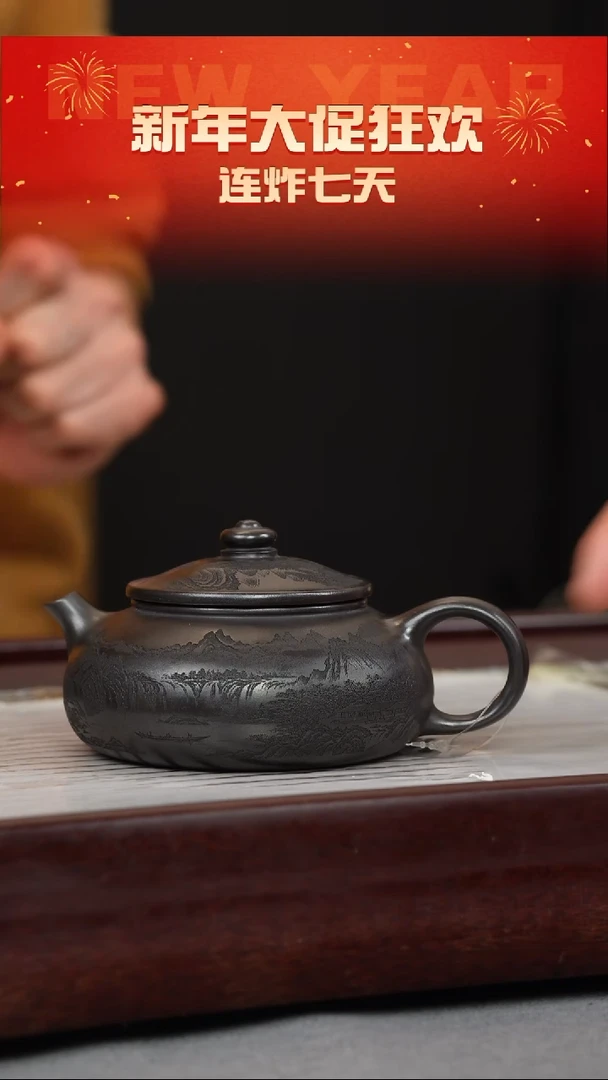 【闪购商品】紫砂茶壶石黄 寒江 山水