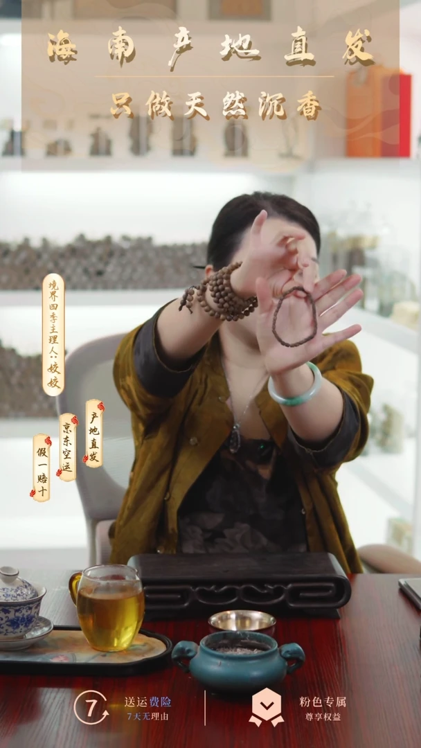 线香柠****✨海南沉水棋楠原料