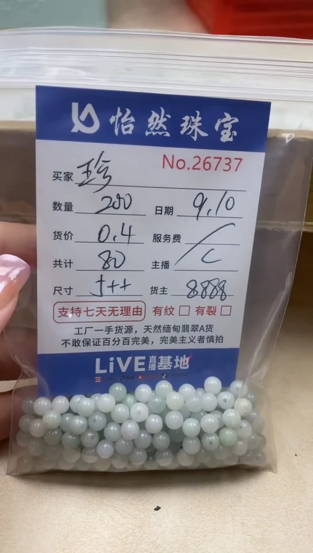 未镶嵌手链翡翠珍*单：26737