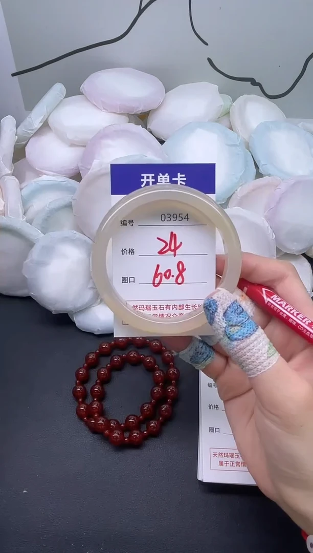 手镯玛瑙/玉髓未镶嵌3954