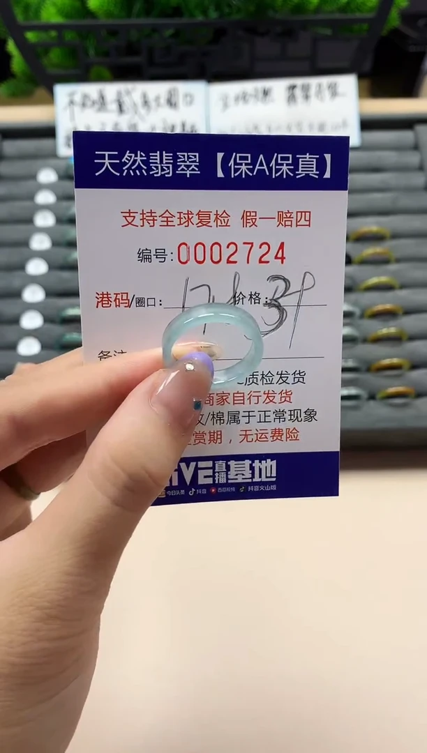未镶嵌戒指翡翠天然  2724