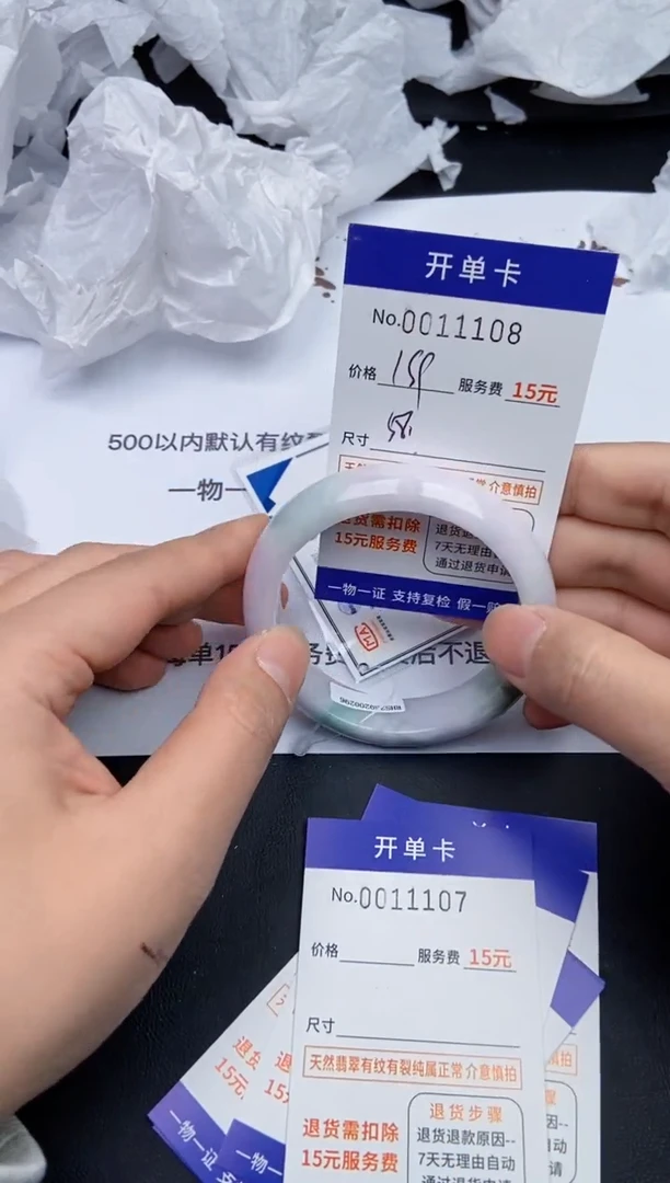 【闪购商品】11108翡翠手镯默认有纹裂