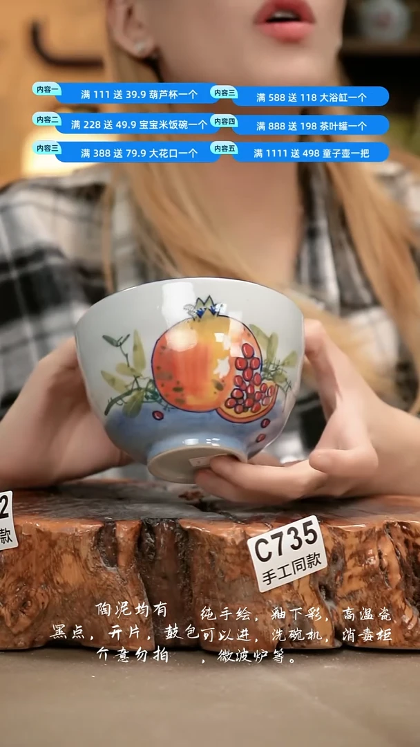 C735新十二器瓷器