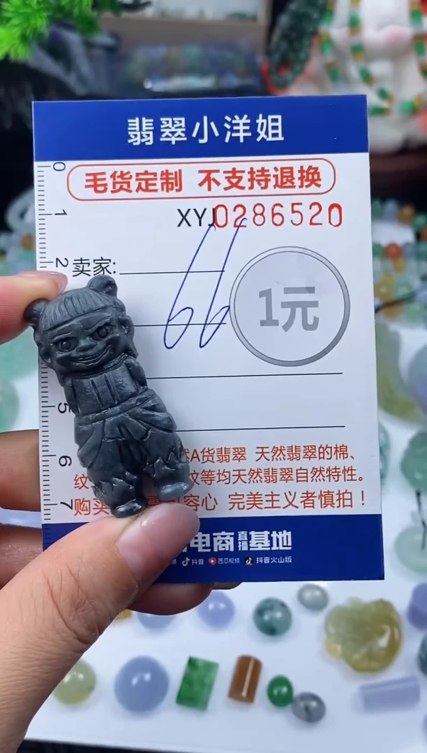 未镶嵌定制翡翠毛货商品 不退换/ 6520