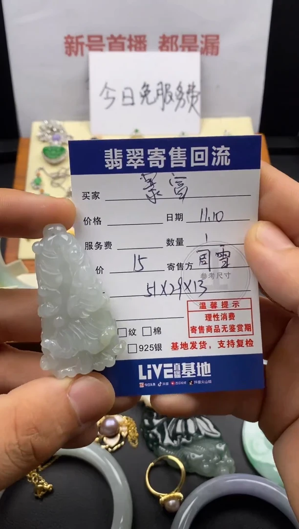 颈饰未镶嵌翡翠暴*3000144