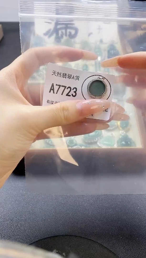 吊坠(赠链)未镶嵌翡翠天然翡翠A货