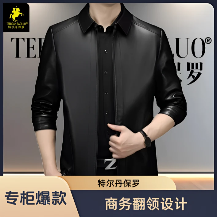 TEERDAN BAOLUO/特尔丹 保罗男士商务翻领休闲秋季皮衣083