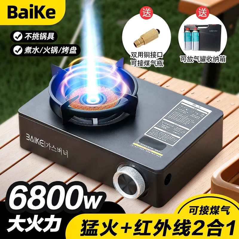 【防爆猛火】红外线煮茶炉卡式炉防风便携式野餐猛火炉红外线卡式炉