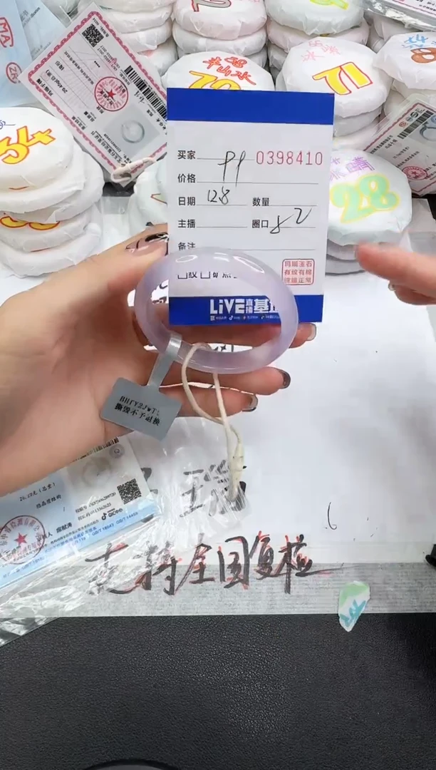 手镯玛瑙/玉髓未镶嵌8410