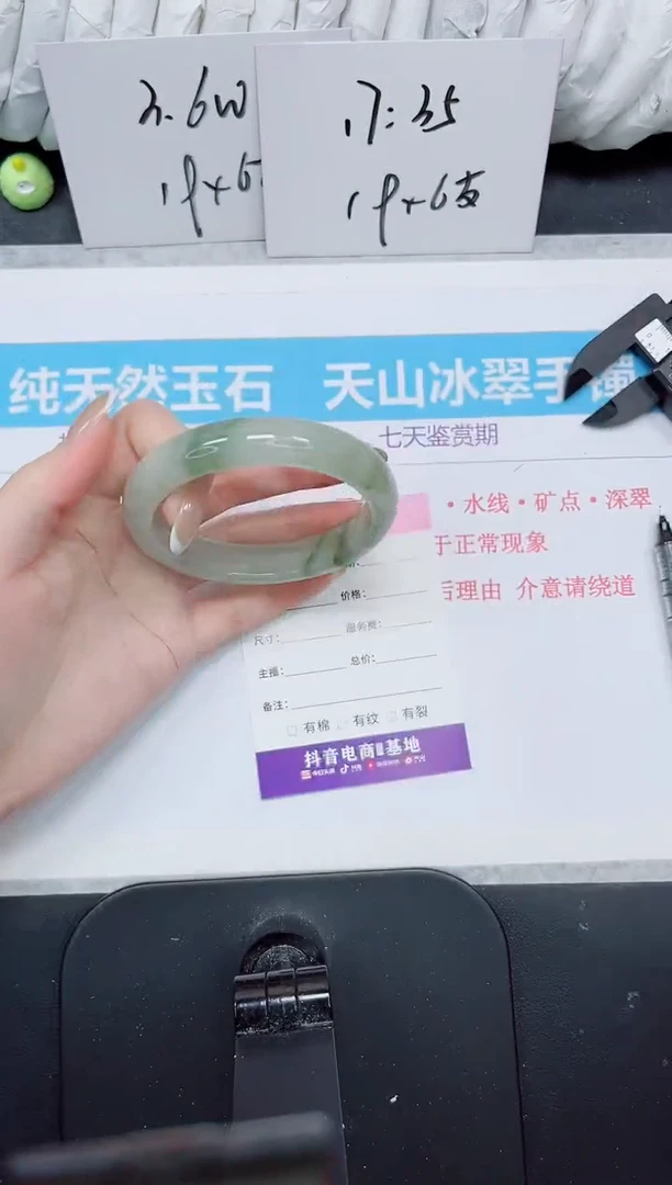 石英质玉手镯未镶嵌245