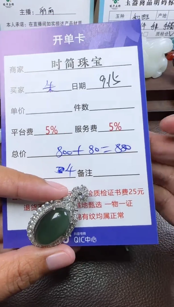 未镶嵌和田玉挂件朱***.和田玉挂件