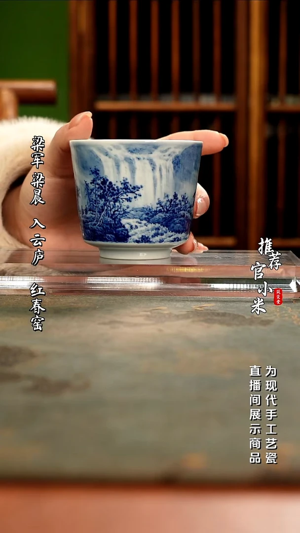 陶瓷省大师王祖京 青花山水