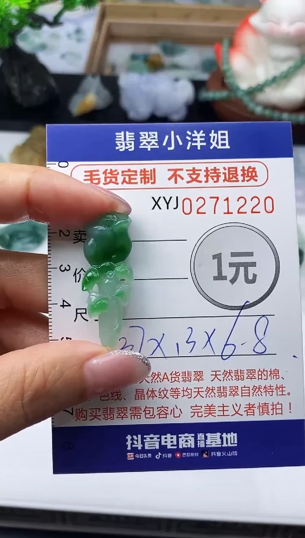 未镶嵌定制翡翠霞*毛货商品 不退换/ 1220