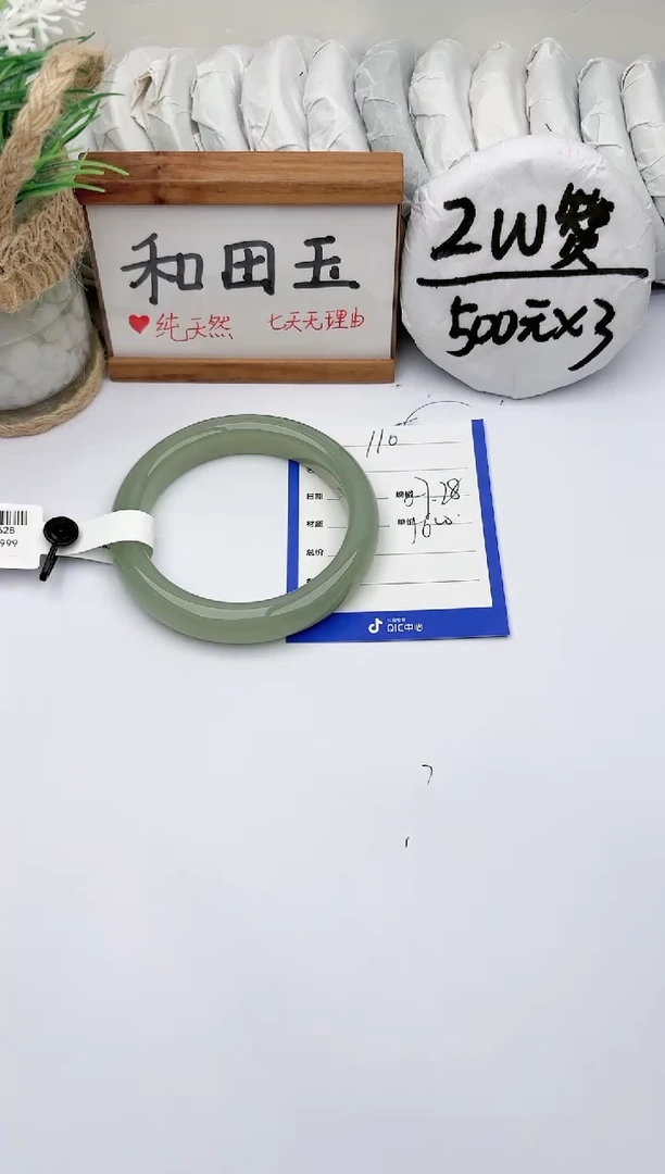 未镶嵌手镯和田玉 玉轩阁110