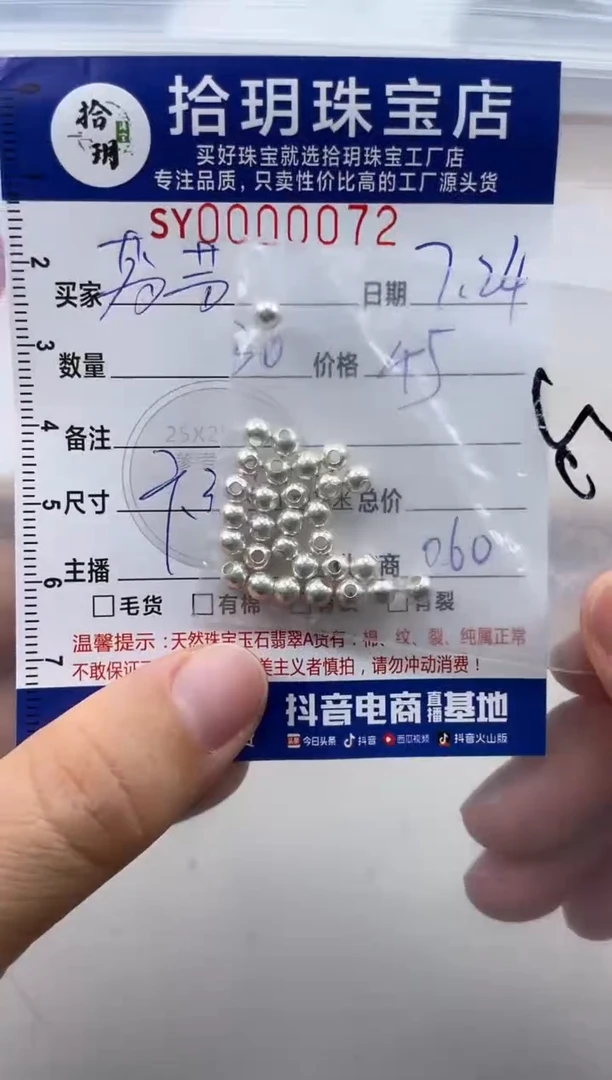 翡翠足银镶嵌颈饰芬**食足银散珠卡3.8mm毫米072